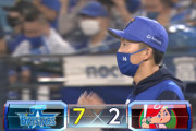 【試合結果】[2021/9/1] DeNAベイスターズ７－２広島カープ　オースティン3安打3打点 大貫6回1失点5勝目