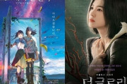 韓国人「日本アニメ市場の売り上げ vs 韓国ドラマの売り上げ」