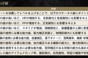 【エルデンリング】ステータス詳細まとめ