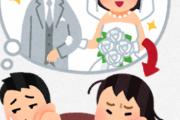 結婚しちゃいけない女の特徴