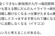 【悲報】新卒、パソコンの使い方が全くわからず即退職ｗ
