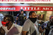 中国紙「暴力が米国各地に広がっている。米政治家は他国で問題を生み出すより自国で自分らの仕事しろ」