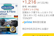 ジーンズ洗うのにおすすめの洗剤