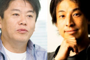 ＜堀江貴文氏＞ひろゆき氏と絶縁を宣言！