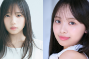 【元日向坂46】齊藤京子×濱岸ひより、卒業後初共演が実現！！！
