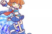 ぷよぷよのキャラで一番興奮するキャラを決定するスレ