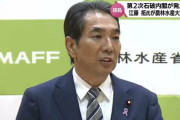 【爆笑】農水大臣さん、イキって知識を披露するも間違ってしまうwww