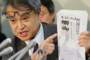 植村隆「捏造呼ばわりは名誉棄損」 → 控訴審で敗訴