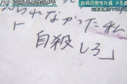 【悲報】実際、上司に「飛び降りるのにいい窓あるで」って言われたら・・・どう対処法すればいいんだ？