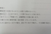 先生「テストするけど、読めない文字で書いたら答案用紙を丸めてその距離で点数つけるからな」 →結果ｗｗｗｗｗ