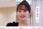 現役時代から「美少女」と名高い本田真凜、24歳を前にしてついに「限界突破」か？スタイル抜群のドレス姿に、ファンからは「リアル天使」と絶賛の声が。