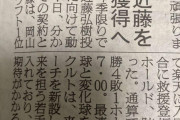 【朗報】東京ヤクルト、楽天戦力外近藤獲得へ