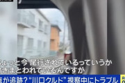 埼玉県クルド人自治区でクルド人に襲撃された議員　動画を公開へ