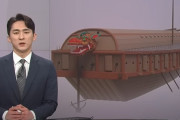 韓国人「遂に亀甲船の姿が明らかに‥」18世紀の亀甲船が228年ぶりにCGで復元される　韓国の反応