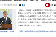 岩屋大臣「日本と中国は引っ越しの出来ない永遠の隣人であり互いに大切にして行かなければならない」