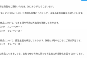 【画像】ポケカ転売ヤー、無事死亡してしまうｗｗｗｗ