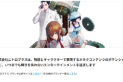 ニトロプラスが二次創作のガイドラインを更新、数量や金額に制限を加えることで同人ゴロはニトロプラスに金を払うか死滅へ。結局金か