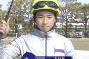 JRA「角田大河騎手は函館競馬場に自動車で乗り込み花火を見て、その後に落ち込んで死にました」
