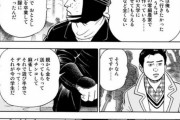 【画像】学生運動さん、この漫画に完全に論破されてしまう