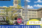 生活保護デモ「たまにはウナギも食べたい」なぜ批判？ 20代受給者「救われた」「利用して休んだ後に再び社会に出れば大丈夫」当事者が語る実態と想い