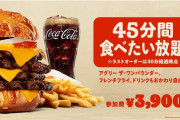 【朗報】バーガーキングで食べ放題ｗｗｗｗｗｗｗｗｗｗｗｗｗｗｗｗｗ