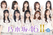 乃木坂46パチンコ『e 乃木坂46 Ⅱ』搭載楽曲一覧