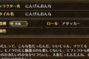【話題】「にんげんおんな」ってマジで強い子なのか？