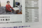 仕送り13万大学生「誰にも甘えられない環境に身を置きたかった」
