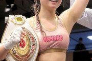 【画像】女子大生ボクサー・鈴木なな子がタイトル初奪取