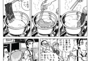 【出汁】なんだよこの漫画ｗｗｗ【注意】