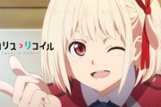 リコリス・リコイルってアニメ