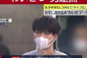 【画像】日本女性、話題のJC連れ込み性犯罪者男をイケメンだと絶賛してしまう‥‥「私にしたら良かったのにｗ」→ 一方キモハゲ男はというと‥‥