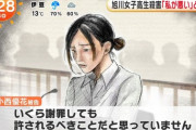 【朗報】旭川女子高生殺人犯（子分）、反省した模様「一生かけて罪を償う」
