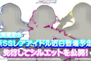 【デレステ】フレちゃんCuSSR6枚目一番乗りか。志希にゃん5枚目まだなのにこんなに優遇されてていいのか