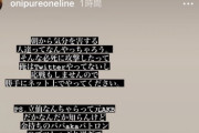 【悲報】元AKB48立仙愛理さん、極悪ラッパーに誹謗中傷されてしまう※画像あり