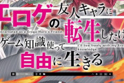 ラノベ「マジカル★エクスプローラー」最新7巻予約開始！オンナのコになって世界を救え、女学園潜入ミッション編