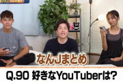 【画像】アナウンサーさん、YouTubeでなんJまとめを見てることを公言してしまう…