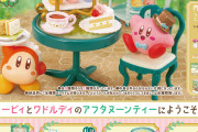 カービィとワドルディのお茶会がミニチュア化！「星のガーデンアフタヌーンティー」登場