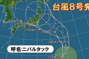 直撃・・・台風だいじょうぶか？