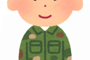 何者か「ニートは自衛隊に強制入隊すべき」←感情論抜きで言い返せる？