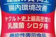 【速報】ヤクルト1000、勢いが止まらない…