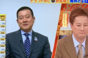 【悲報】四千頭身後藤、ドラフト特番でクソすぎて炎上
