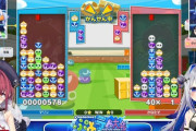 【ホロぷよテト】Aブロック決勝『マリン船長 vs かなたそ』の実況感想まとめ『かなたそどこまで食いつけるかなぁ』『かなたそのヘルファイアが…』『オーバーキルすぎるｗ』
