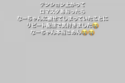 【乃木坂46】「なーちゃん本当ごめん」秋元真夏さん、10thバスラのリピート配信で自身の失敗に気付く…