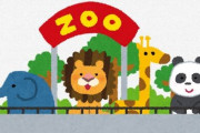 【東武動物公園】「動物たちのエサ代がピンチです。助けて！」