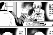 【FGO】食欲70%減のセイバーさん！！　ちゃんと食べてるの草