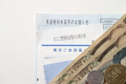 【謎】 上下水道料金通知書を偽造し銀行に持ち込み請求分をきちんと払った男を逮捕