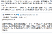 共同「雨男発言、批判を浴びる可能性も」千葉市長「被災地だけど気にならない。そういう報道やめて」 |  冗談も通じず揚げ足取って税金をもらう仕事