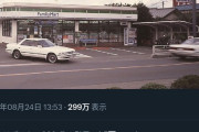 1990年代のファミマ、今とほとんど変わらない