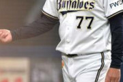 オリックス福良GM「戦力は足りてる」